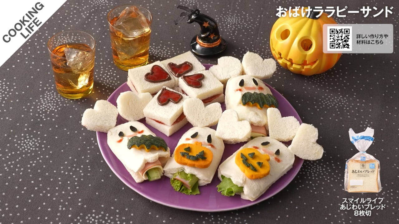 おばけララピーサンド
