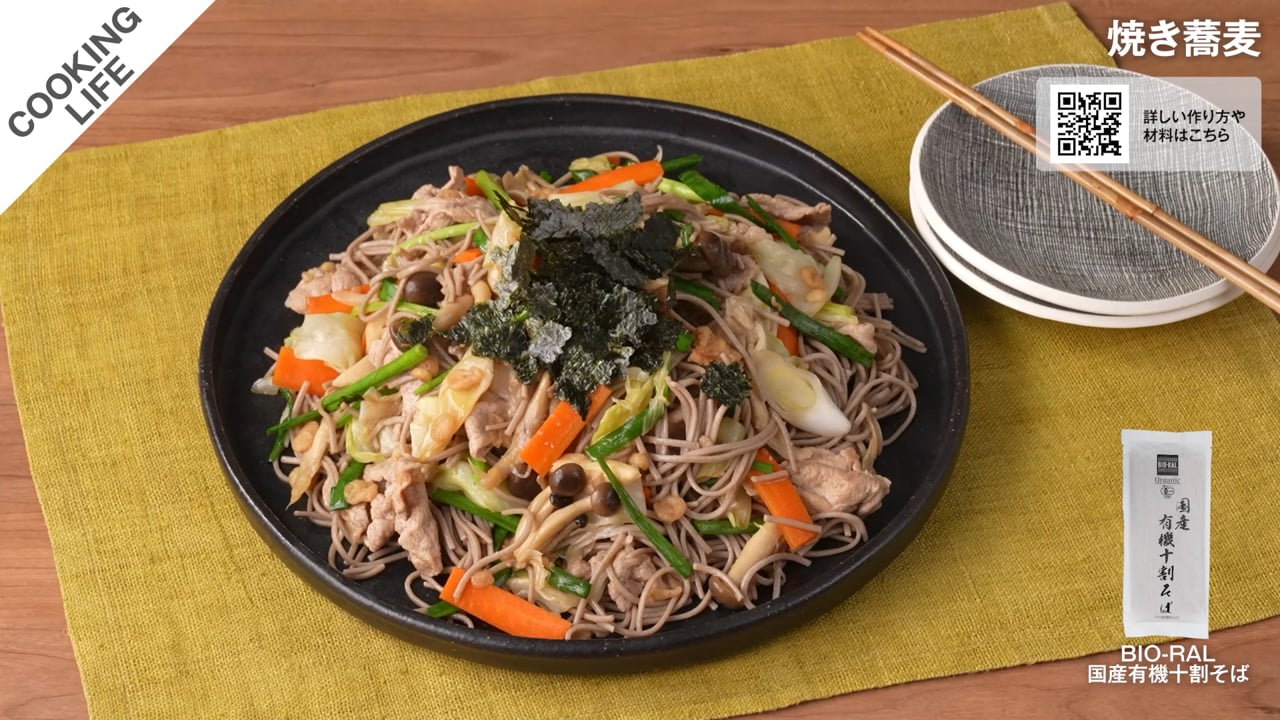 焼き蕎麦