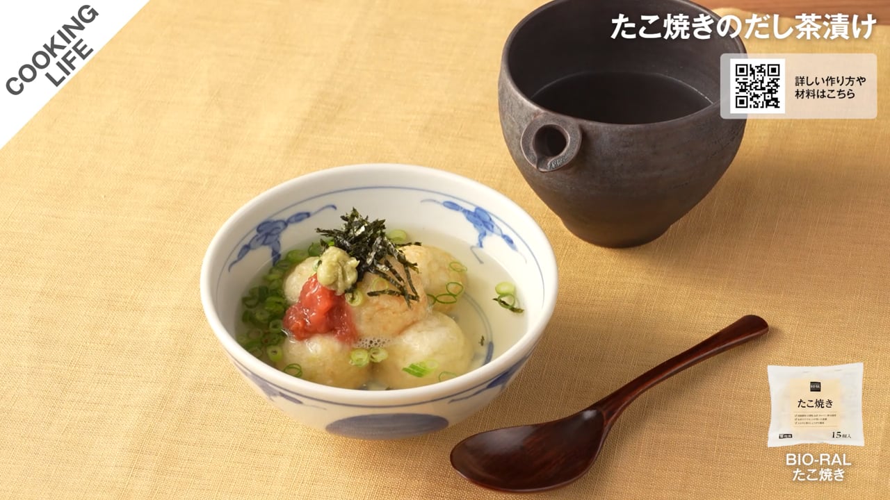 たこ焼きのだし茶漬け