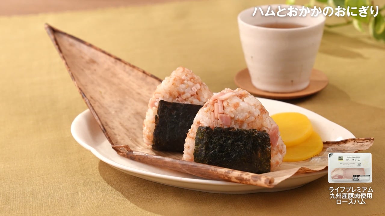 ハムとおかかのおにぎり