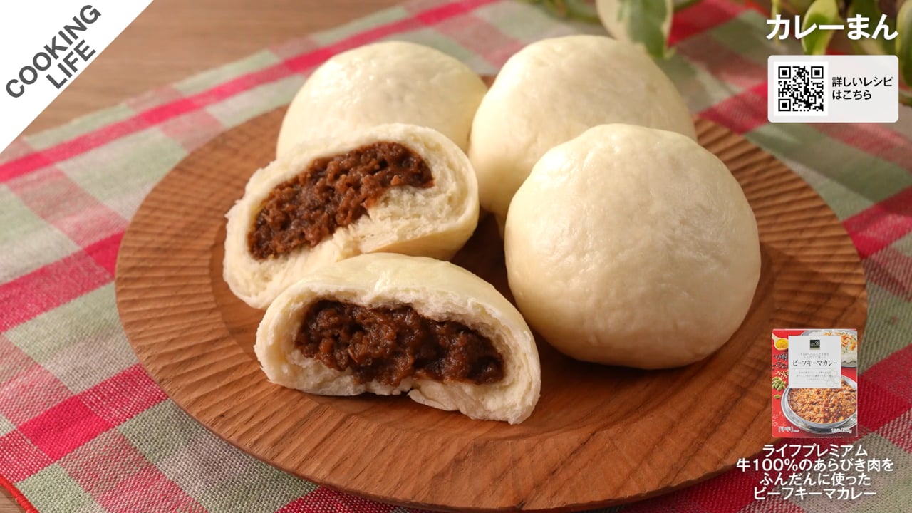 カレーまん