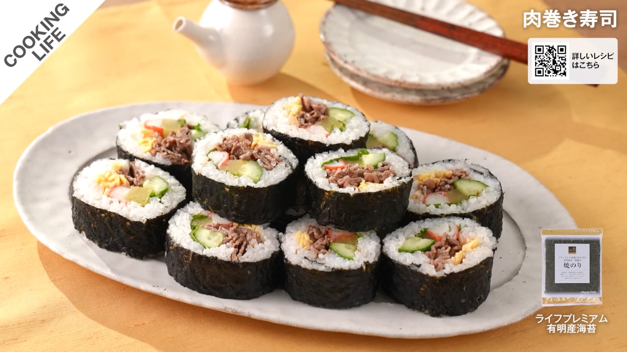 肉巻き寿司
