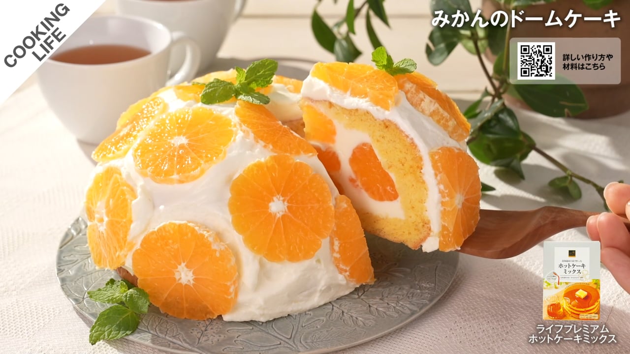 みかんのドームケーキ