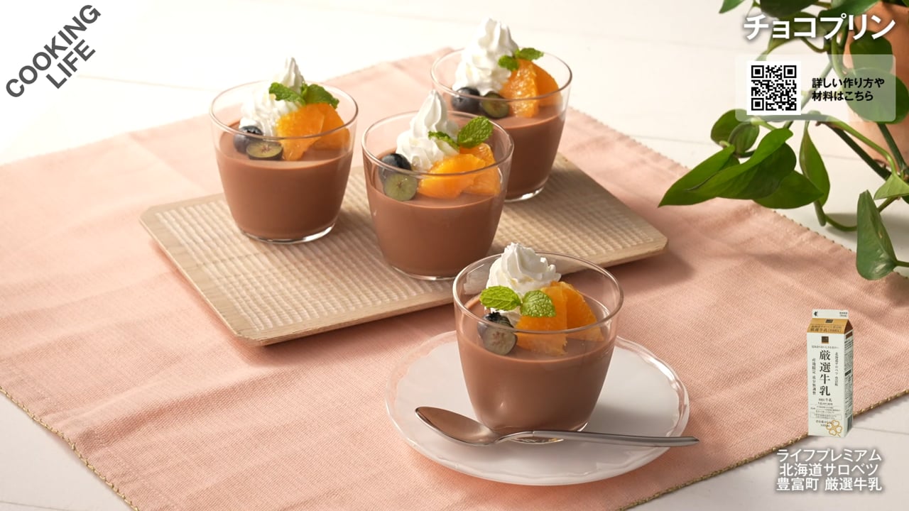 チョコプリン