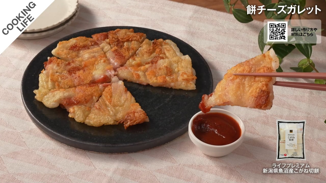 餅チーズガレット