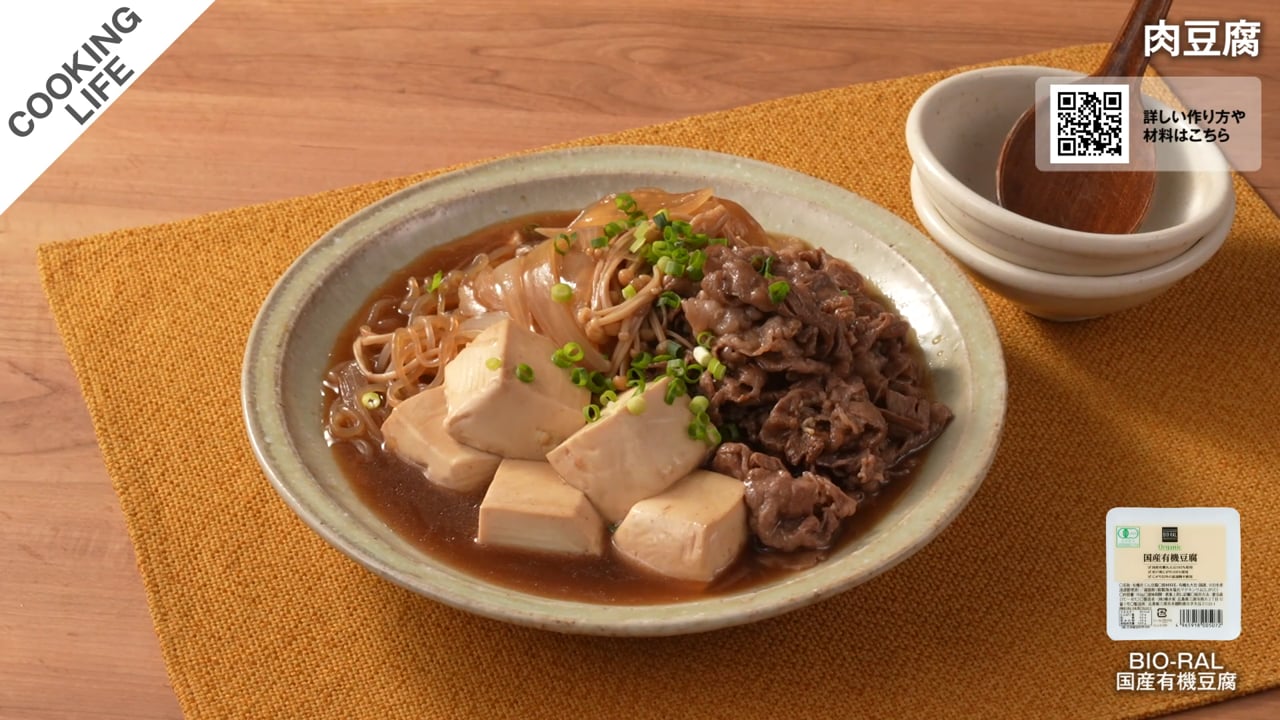 肉豆腐