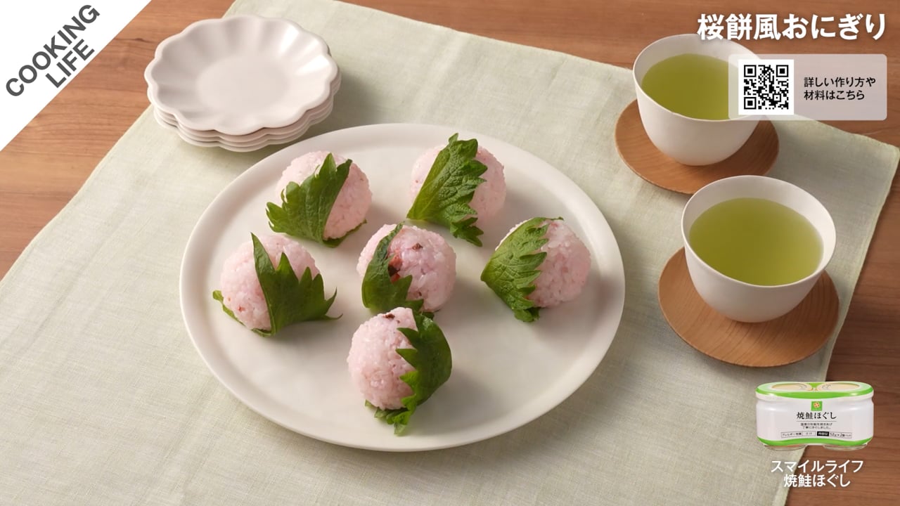 桜餅風おにぎり