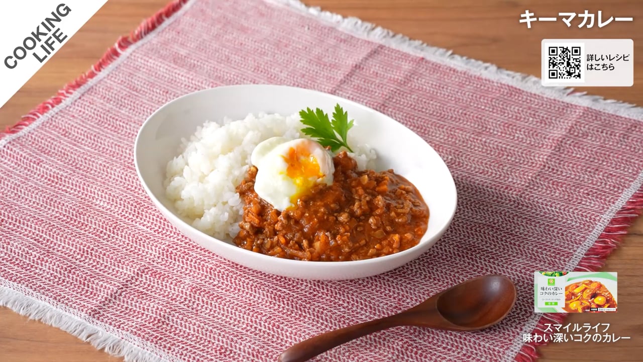 キーマカレー