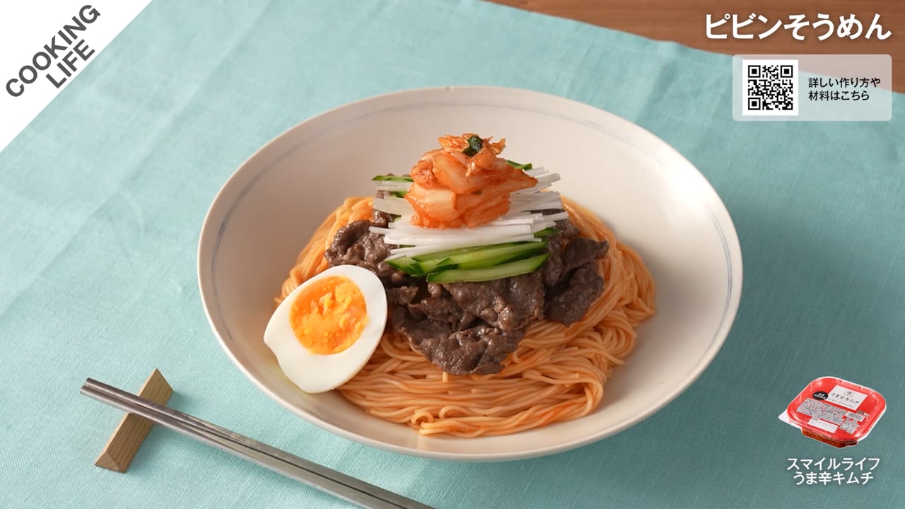 ピビンそうめん