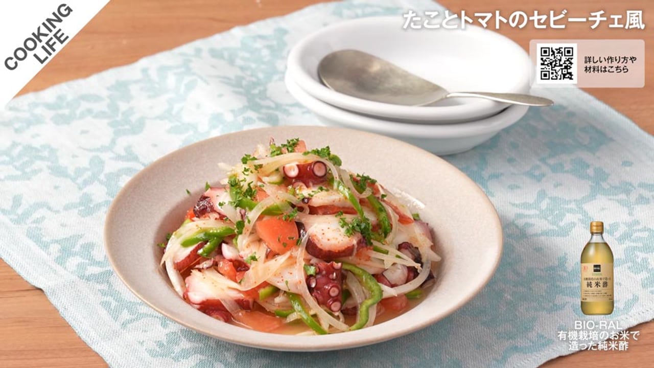 たことトマトのセビーチェ風